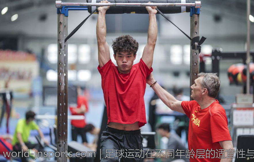 足球运动在不同年龄层的适宜性与调整方案