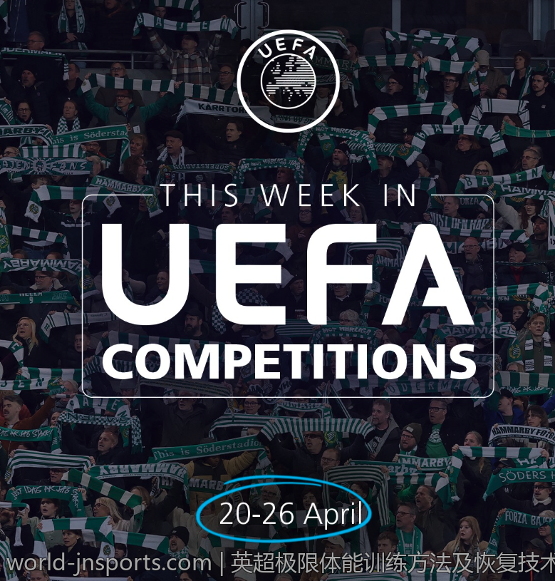 英超极限体能训练方法及恢复技术分享