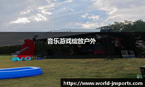 江南体育
